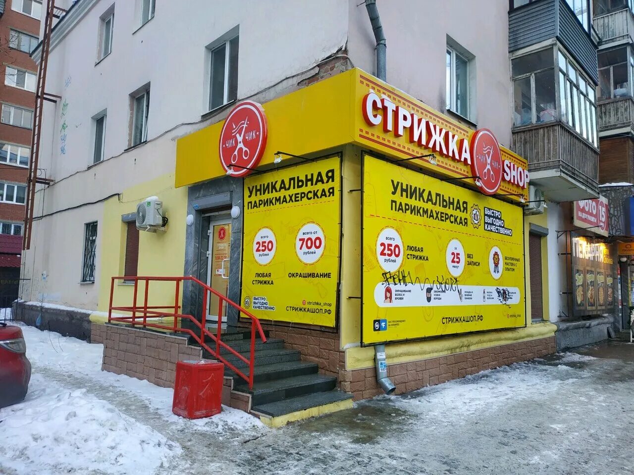 Парикмахерская зина екатеринбург на белинского. Белинского 218/1 екатеринбург. Салон кассандра екатеринбург белинского. Парикмахерские екатеринбург белинского. Zina екатеринбург парикмахерская.
