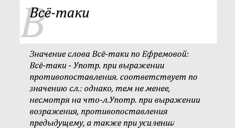 Все таки успел
