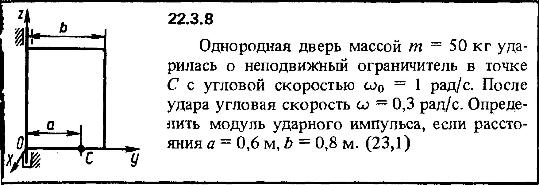 Сборника (решебника) Кепе о.е. 1989. Сборник Кепе 1989 решебник. Однородный стержень массой 0 1 кг