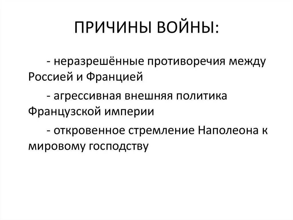 Почему войны между