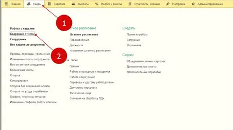 Макет 1с 8.3 зуп