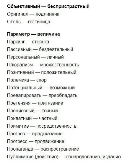 Смешные иностранные слова. Смешные украинские слова. Смешные слова в русском языке. Смешные украинские слова на русском. Непонятные слова для мужчин