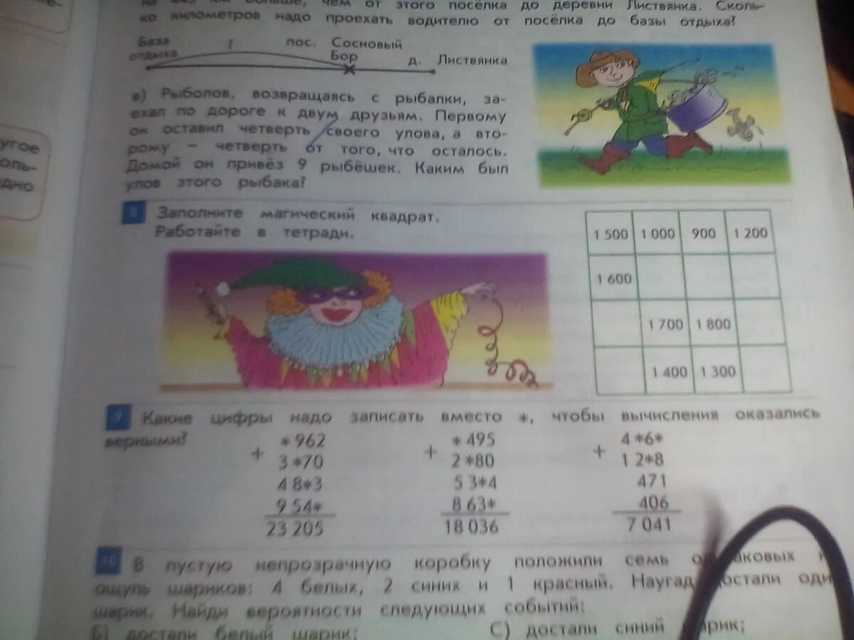 Магические квадраты 2 класс математика стр 62. Магические квадраты 2 класс математика. Математика 2 класс 2 часть страница 15 магические квадраты. Магические квадраты 2 класс стр 62. Математика 3 класс 2 часть страница 13 магические квадраты.