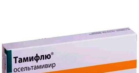 Осельтамивир применение детям