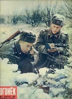 Февраль 1954