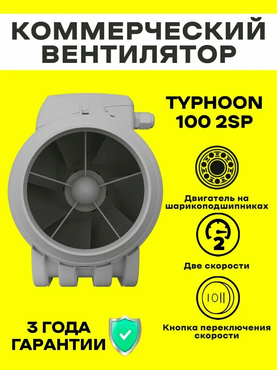 Typhoon 100 2sp