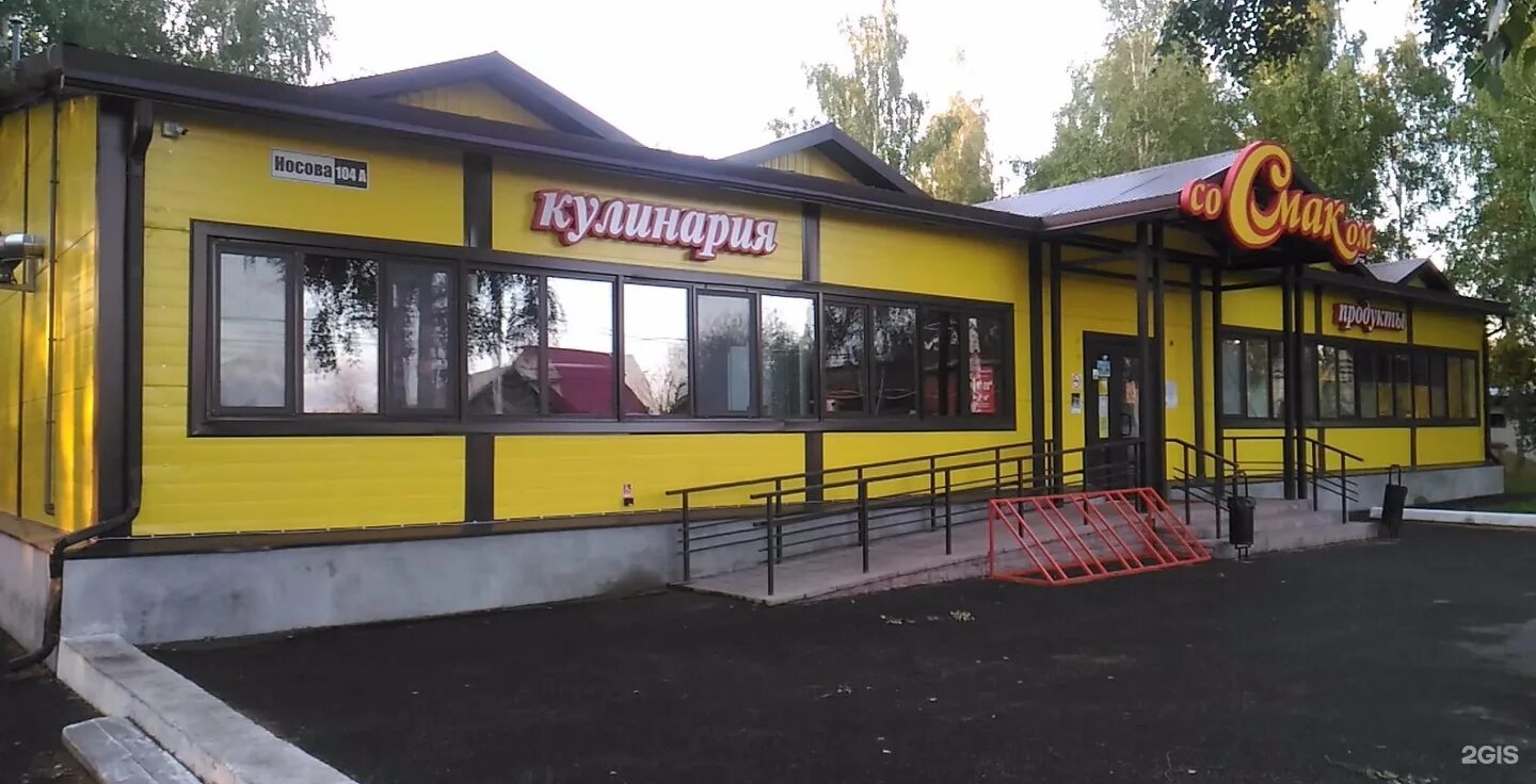 со смаком нижний тагил. нижний тагил улица матросова. тагилхлеб. со смаком нижний тагил. смак на вые нижний тагил.