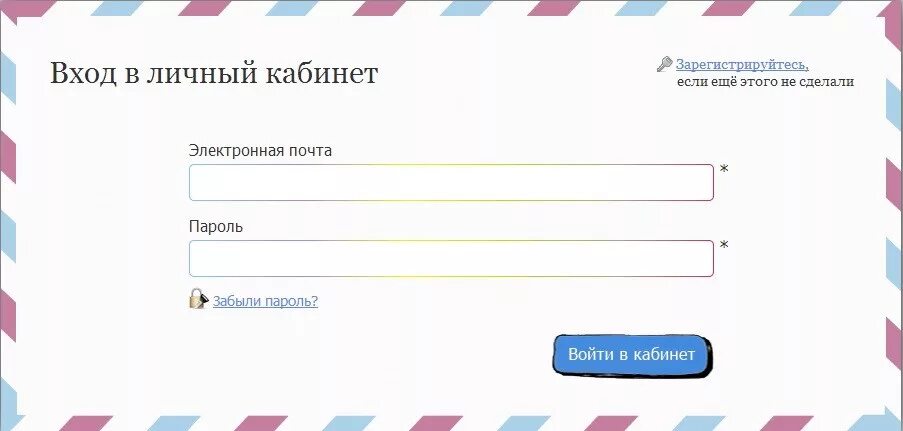 Калибри ру вход в личный. Личный кабинет. Электронная почта личный кабинет. Mail личный кабинет. Зайти в личный кабинет электронной почты.