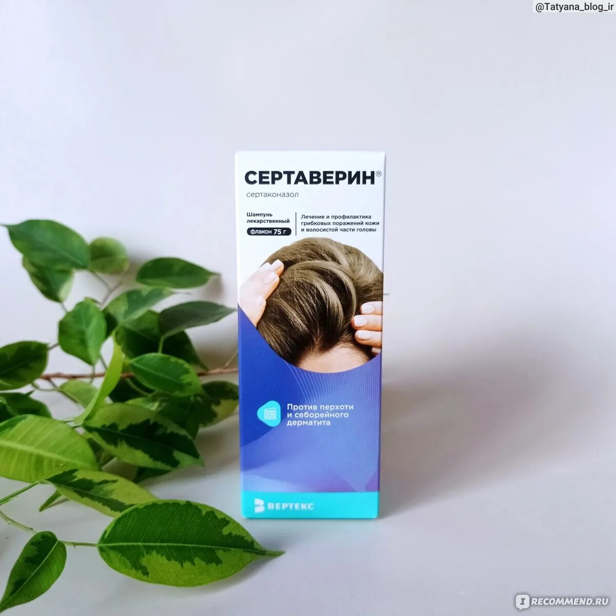 Сертаверин. Сертаверин