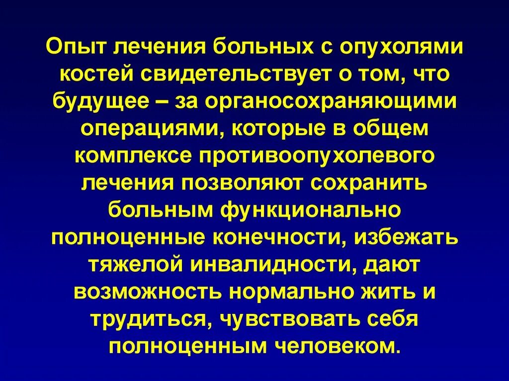 Отек кости лечение. Гигантоклеточная опухоль бедренной кости рентген. Гигантоклеточная опухоль кости кт. Гигантоклеточная опухоль большеберцовой кости рентген. Клинические проявления злокачественных опухолей костей и суставов.