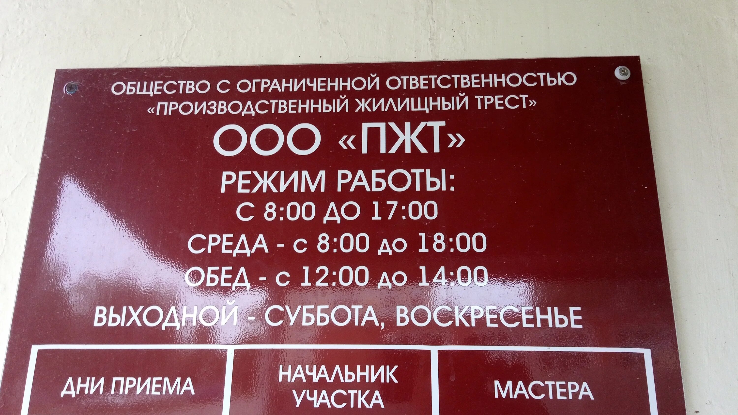 управляющая компания зеленоградск. панель 5 9п д 47 жилищный трест. жилищный трест. смуп жилищный трестт северодвинск. жилищный трест.