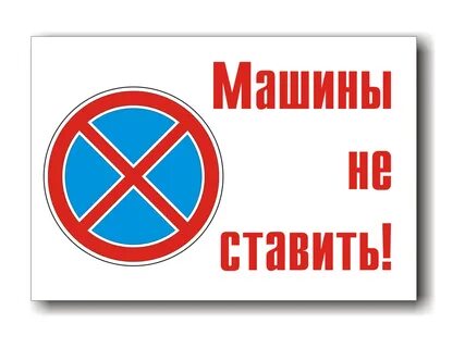 Не было места для записи