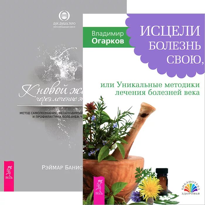 Способен исцелять больных