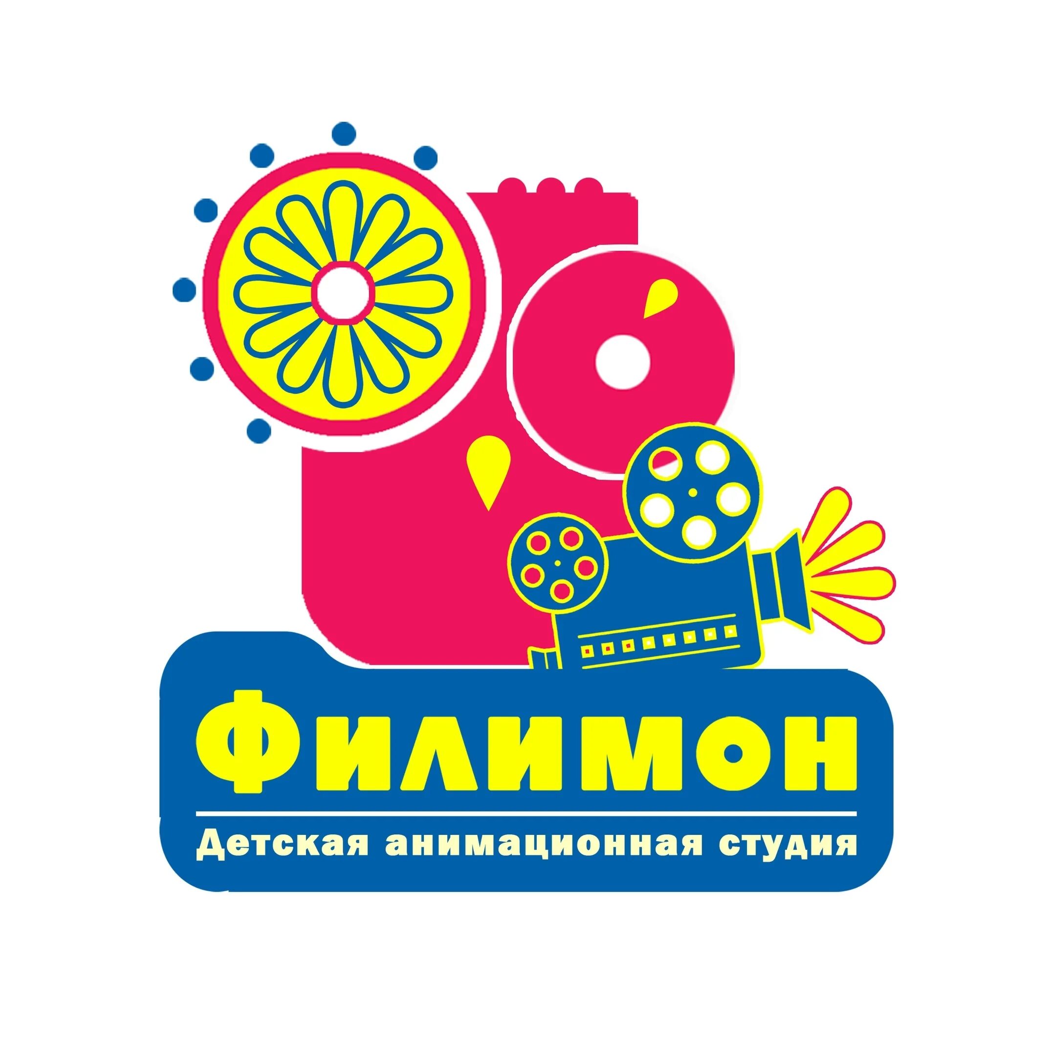Детскую студию анимации. Детская студия анимации. студия детской мультипликации. анимационная студия для детей. мультипликационная студия для дошкольников.