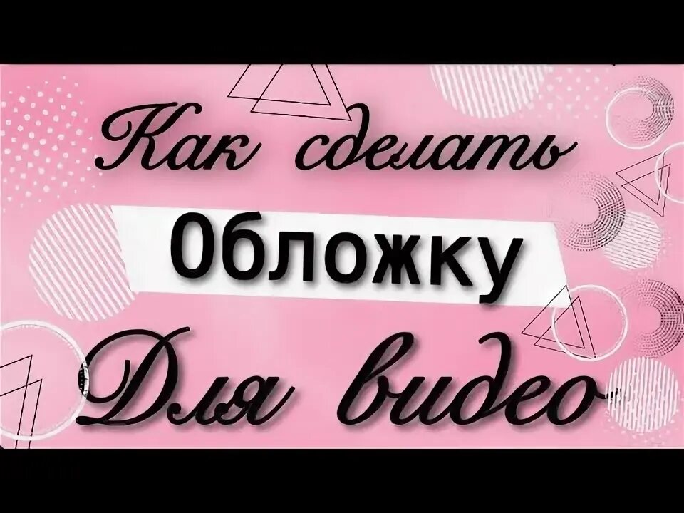 Стильные обложки треков. Кто делает обложки. Красивые блокноты. Кто делает обложки. Обложки музыкальных альбомов.