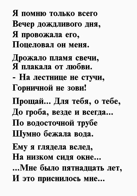 Стихи про нежных мужчин. Стихи о любви к мужчине. Стихи про любовь к мужчине нежные. Мужские стихи о любви. Стихи для любимого мужчины классика.