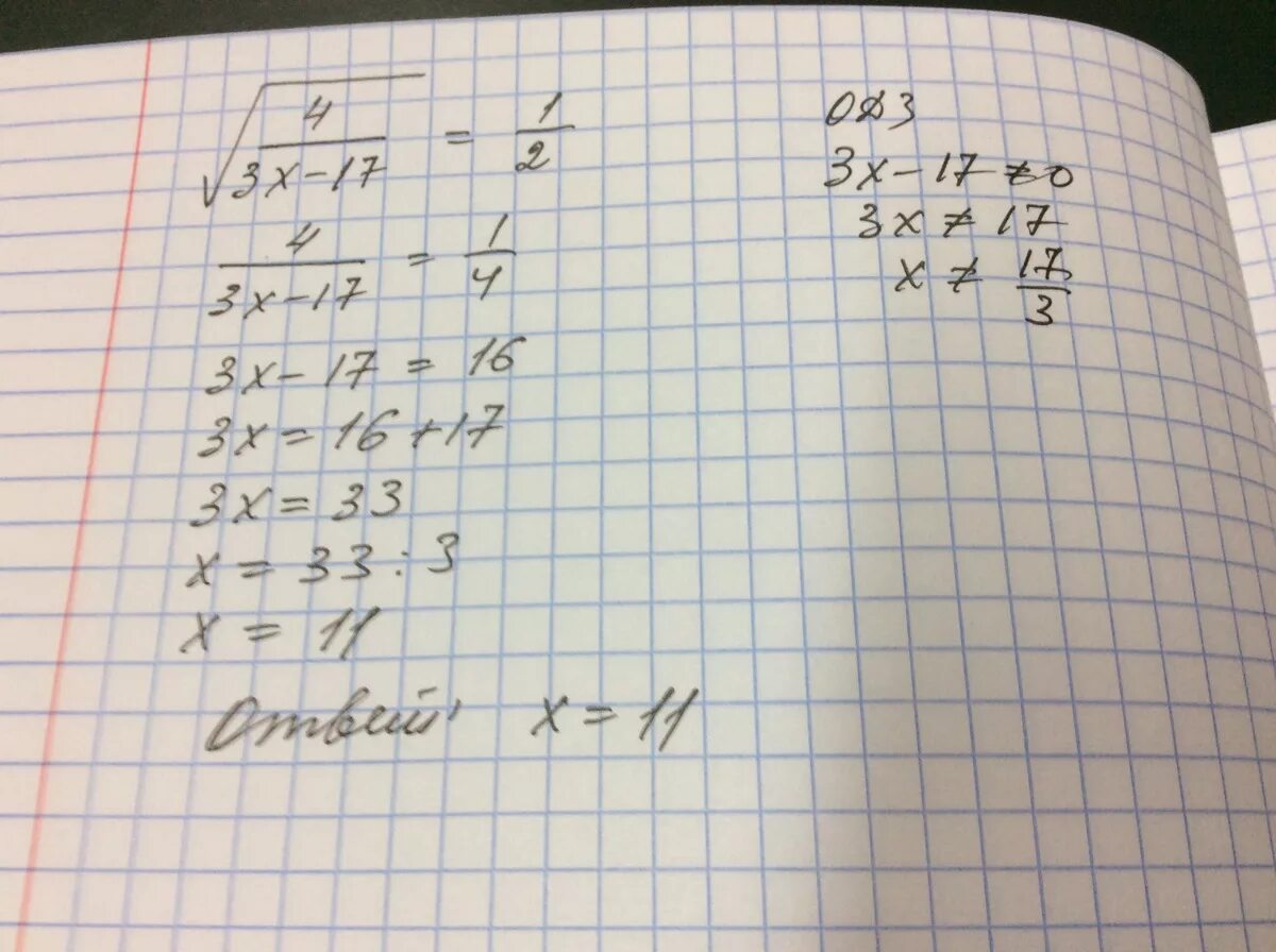 /17.3.17/. (Х+3_17)+4_17=1. (√17-2√3) (√17+2√3). 2+2*2. 1 27 3 x 3 3x