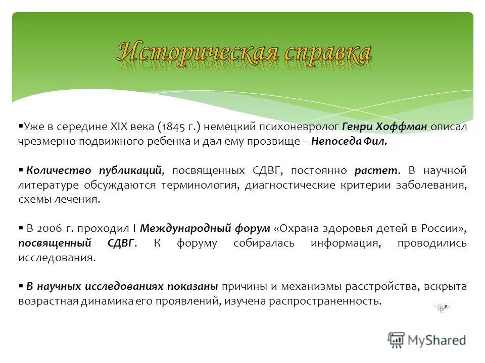 Синдром дефицита внимания и гиперактивности. Дети гиперактивные с дефицитом внимания. Дети с синдромом дефицита внимания и гиперактивностью. Сдвг дают ли инвалидность. Возможные причины поведения ребенка.