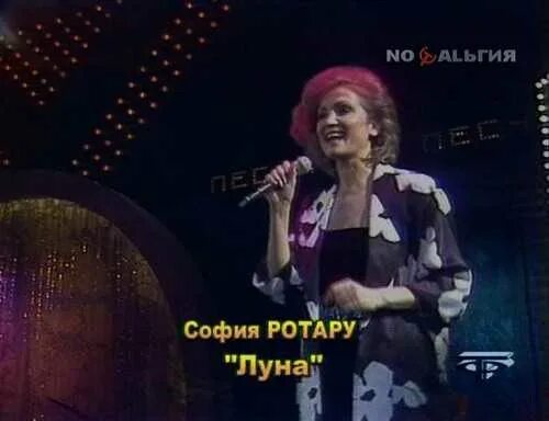 Ротару луна луна 1986. Ротару луна луна минус. София ротару луна-луна ремикс. Луна луна цветы цветы софия ротару. Ротару луна луна минус.