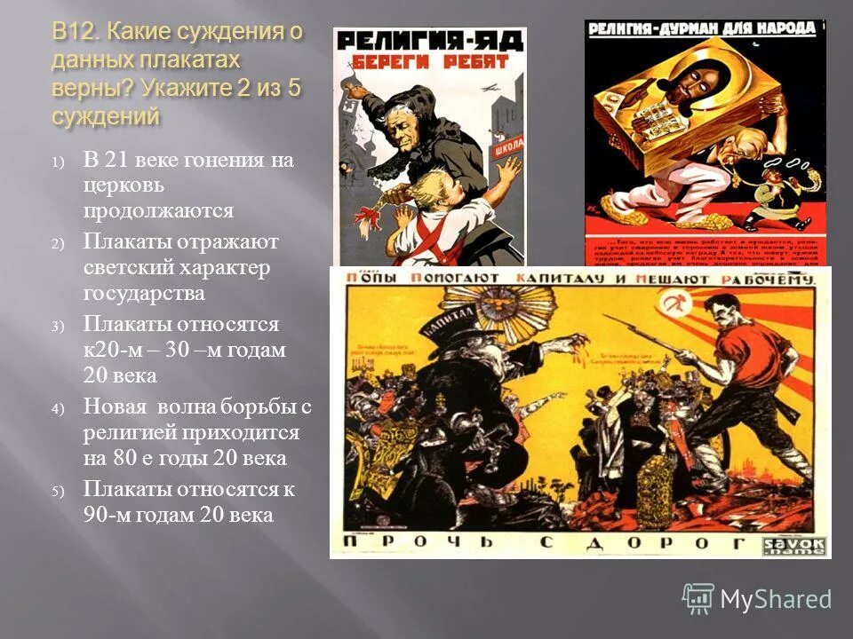 Окна сатиры роста маяковский. Схема составления кластера. Навыки 21 века. Какую идею отражают плакаты в начале параграфа. Какую идею отражают плакаты в начале параграфа.