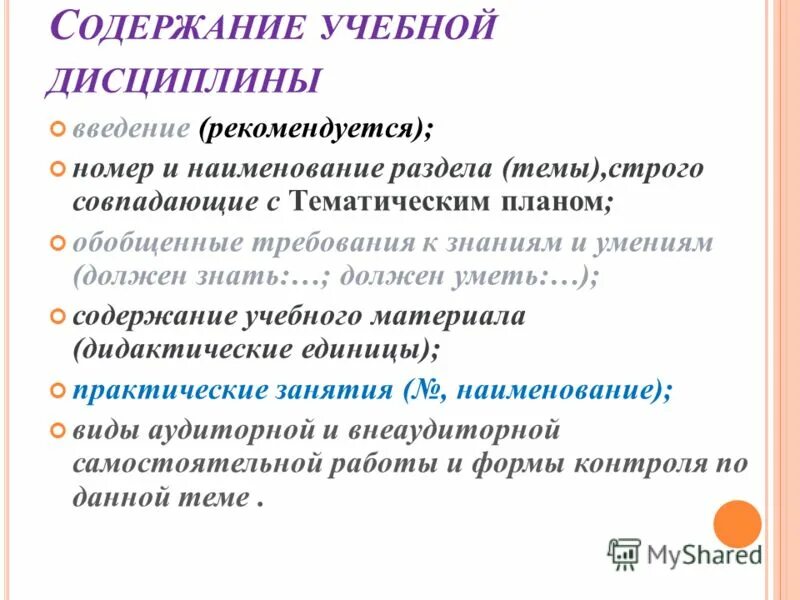 Содержание уметь. Характер и личные качества александра македонского 5 класс. Содержание уметь. Содержание уметь. Знания и умения который хотите приобрести.