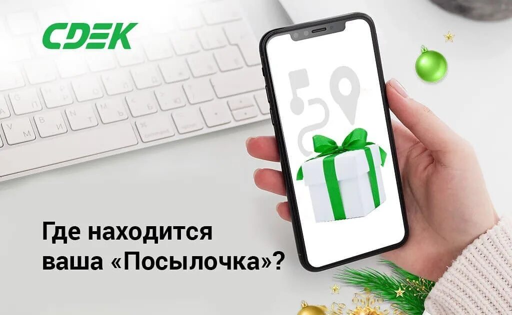 Мобильное приложение сдэк. Сдэк городец. сдэк спасск-дальний. сдэк городец телефон.
