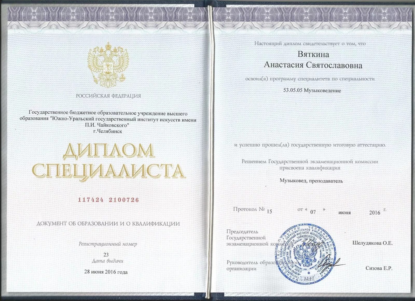 Высшее образование на базе высшего