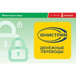 Карта юнистрим денежные