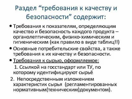 Какие требования к сто