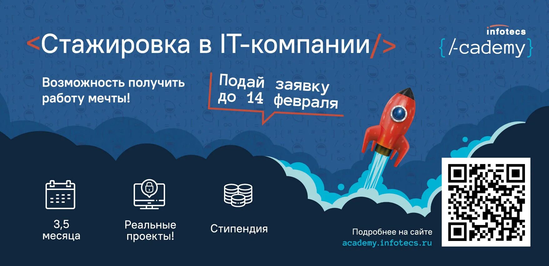 инфотекс стажировка. инфотекс рязань. инфотекс стажировка. инфотекс томск. инфотекс стажировка.