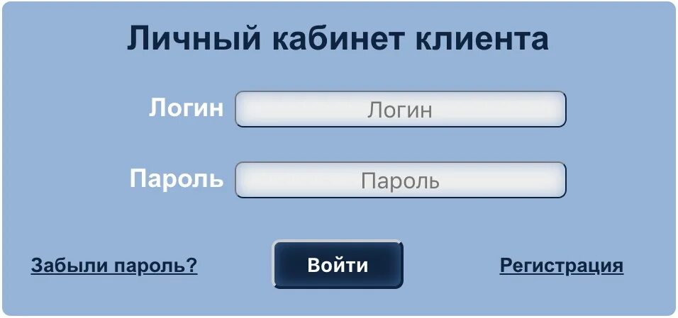 Cabinet войти. Пример личного кабинета. Cabinet войти. Cabinet войти. Cabinet войти.
