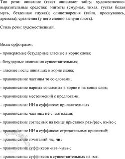 Тайга стояла тихая