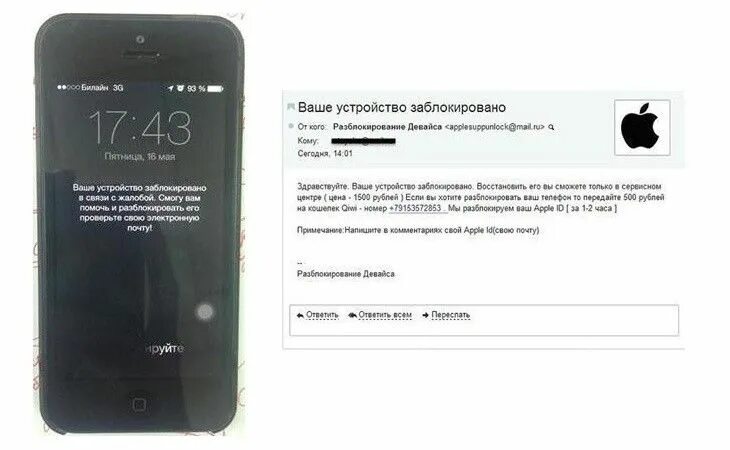 Заблокированный айфон. Ваш айфон заблокирован. Ваше устройство iphone заблокировано. Заблокировать айфон дистанционно. Заблокировать телефон iphone