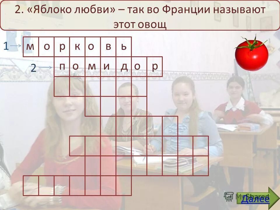 Овощ сканворд 5