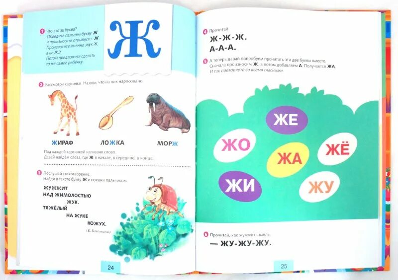 Видео азбука учимся читать. Азбука. Учимся читать с 3 лет книга 2009 года. Пока буквами. Берестов цирковая Азбука читать с картинками.