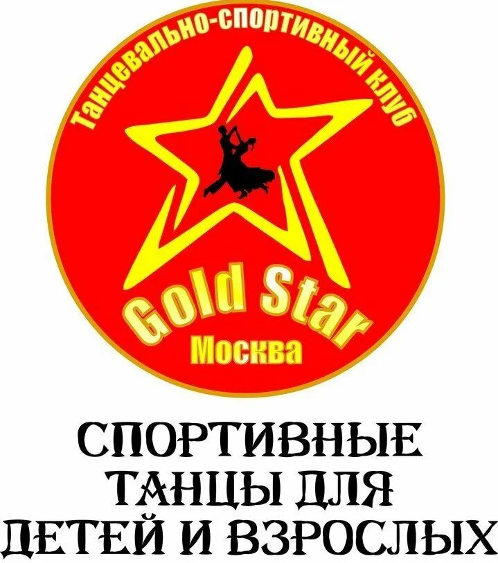 Олд старг. Gold stars москва. Goldstar логотип. Салон голд стар. Star логотип золото.