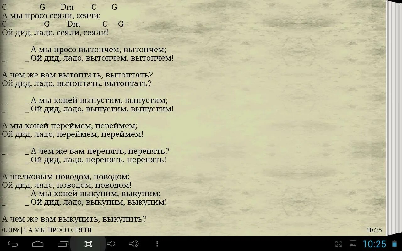 Текст песни а мы просо сеяли. А мы просо сеяли русская народная. Песня а мы просо сеяли. Просо сеяли игра. Шел казак на побывку слова песни домой