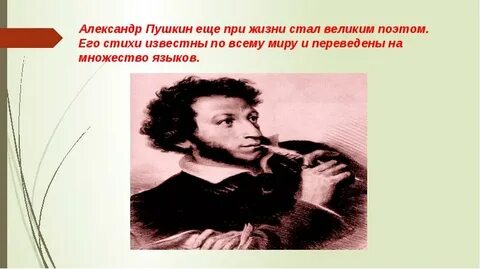 Как стать великим поэтом