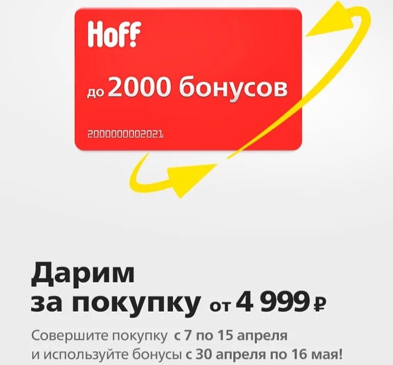 Лэтуаль 1000 бонусов. 2000 Бонусов. Дарим 1000 бонусов. 2000 Бонусов это сколько рублей. Открытие бонус 2000.