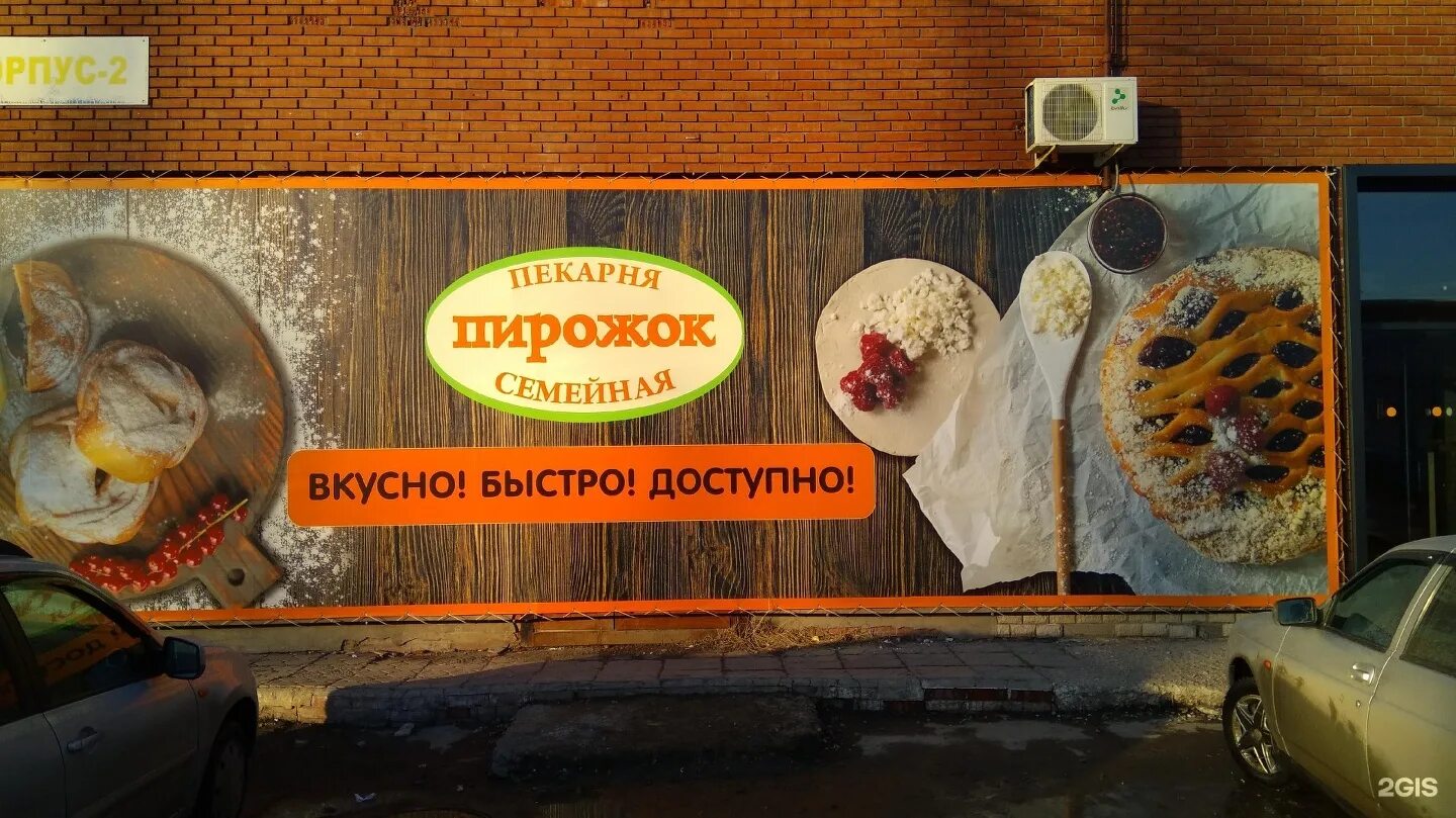Спар омск. Воскресенское пекарня. Воскресенская 118 архангельск. Пирожок тольятти. Каравай св акулово.