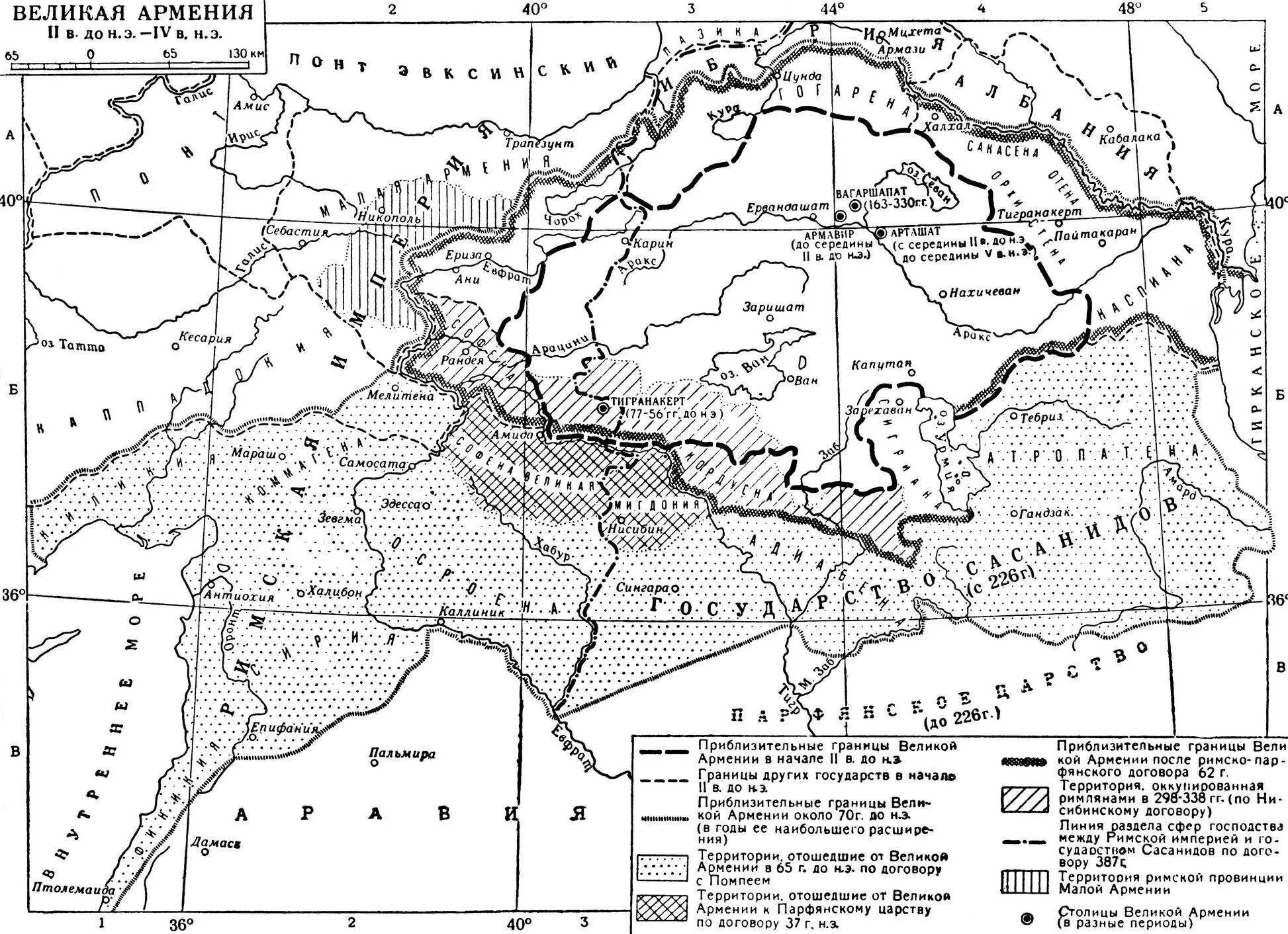 Армения граничит с морем. Территория Армении при Тигране 2. Карта древней Армении. Карта большой Армении древней.