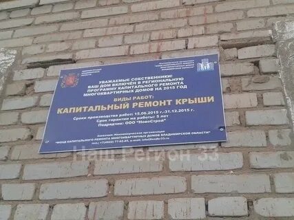 Фонд капитального ремонта владимирской
