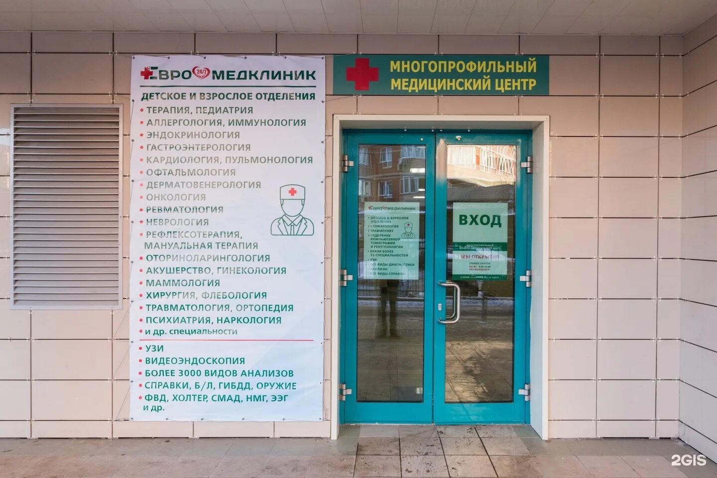 Дентикул люберцы. Евромедклиник 24 жулебино. многопрофильный медицинский центр евроклиника 24 - жулебино, люберцы. 3 почтовое отделение 102 люберцы медицинский центр. евроклиника 24 в люберцах.
