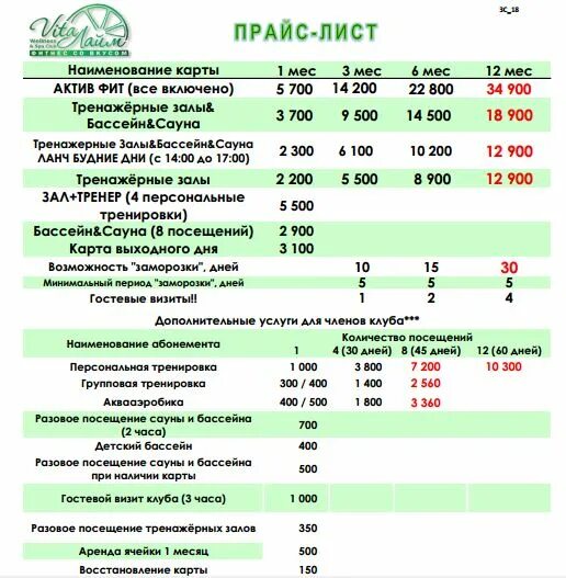 Расписание станции до пушкино. Расписание пушкино перловской. Схема электричек с ярославского вокзала. Расписание электричек. Пушкино станция электрички.