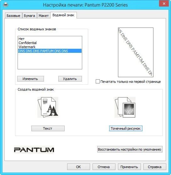Pantum программа для печати. Pantum печатать. двухсторонняя печать пантум. пантум приложение сканирования. печать постер на pantum.