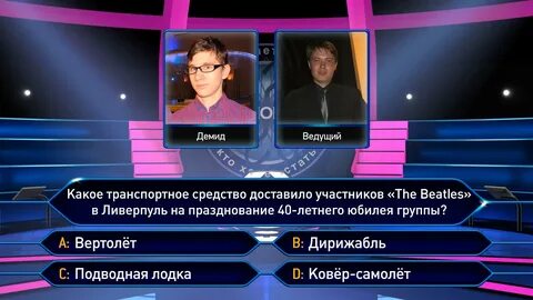 Ответы стать миллионером
