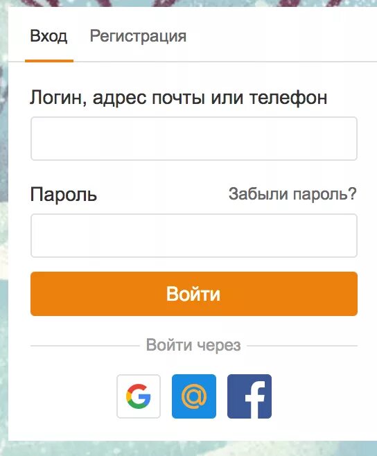 Зайти в Одноклассники. Одноклассники моя страница вход. Мой логин и пароль в Одноклассниках. Одноклассники без пароля. Одг одноклассники вход