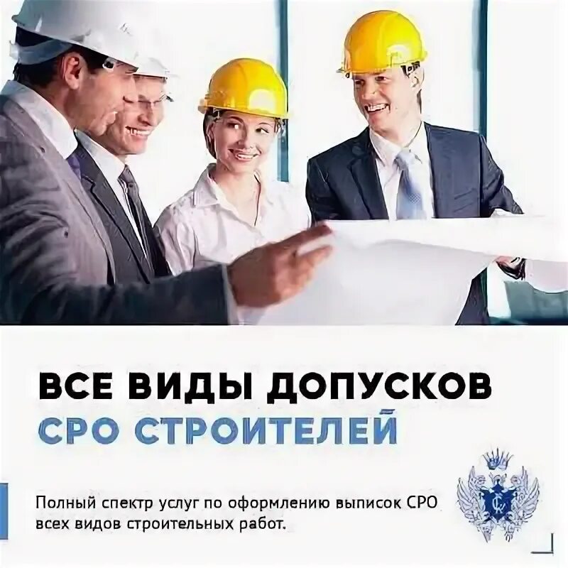 Сро моск. Сро моск