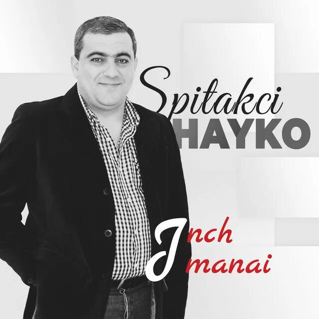 Тамам ашхар птут эка. Спитакци айко. Спитакци айко. Spitakci hayko album. Армянские песни айко слушать.