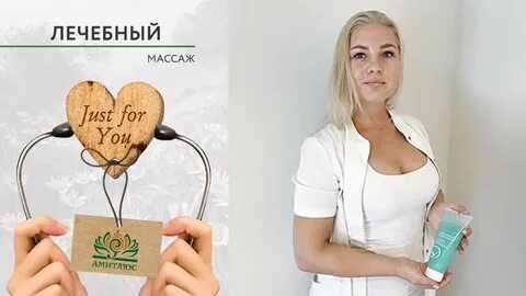 Массаж анны